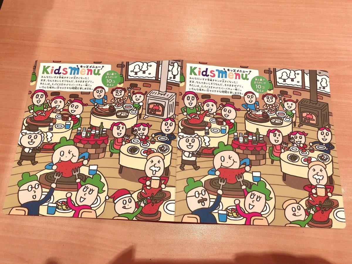 間違い探し10個😘